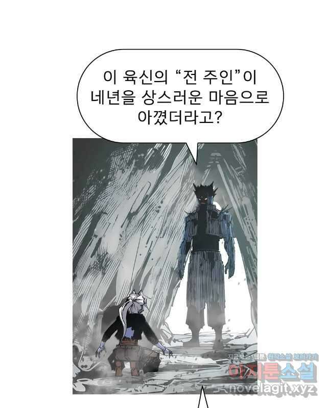 불멸의 투귀 116화 15