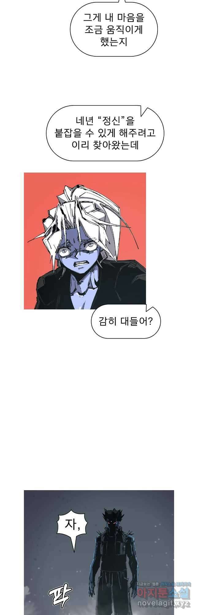 불멸의 투귀 116화 16