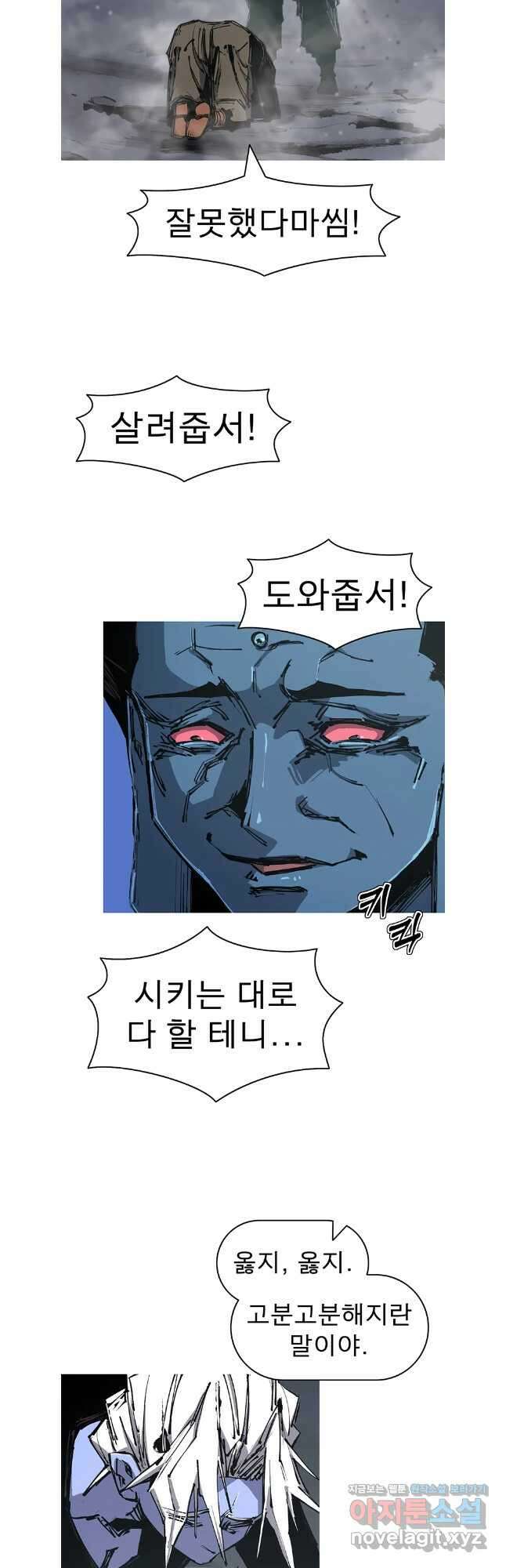 불멸의 투귀 116화 17