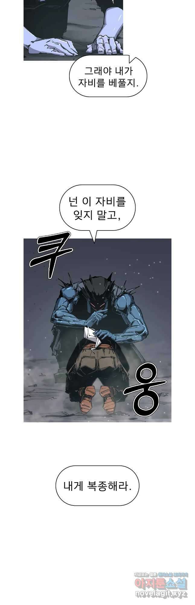 불멸의 투귀 116화 18