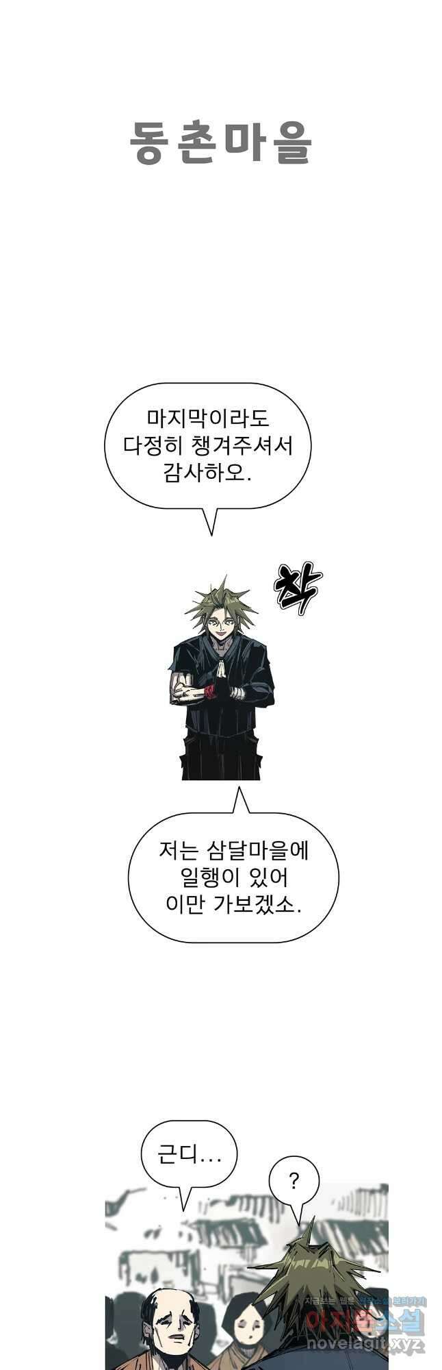 불멸의 투귀 116화 19