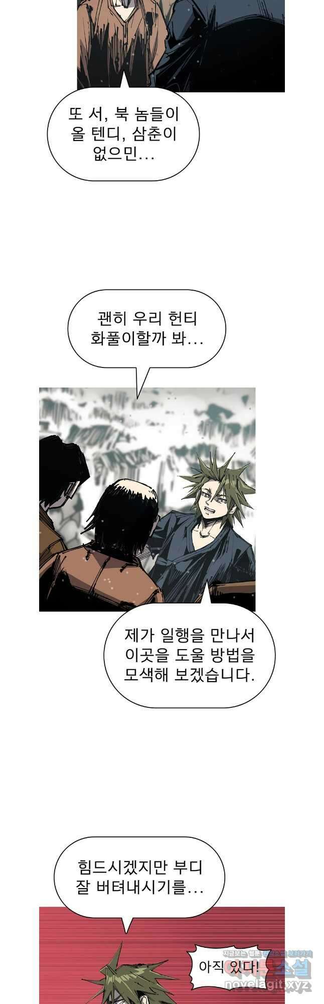 불멸의 투귀 116화 20