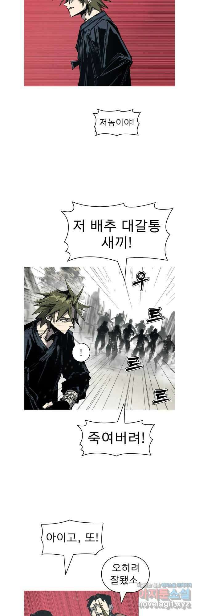 불멸의 투귀 116화 21