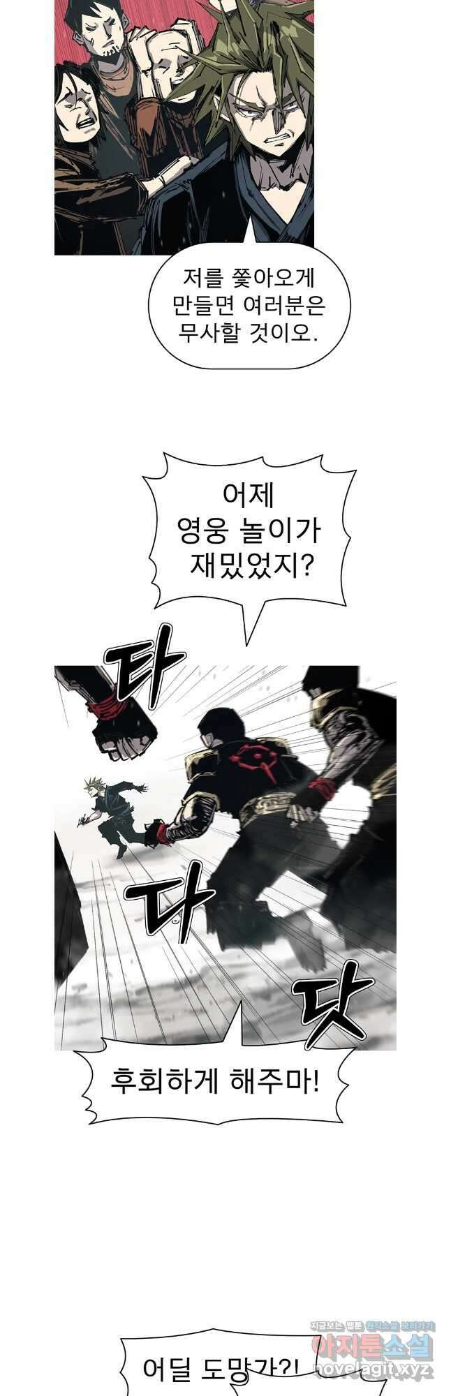 불멸의 투귀 116화 22