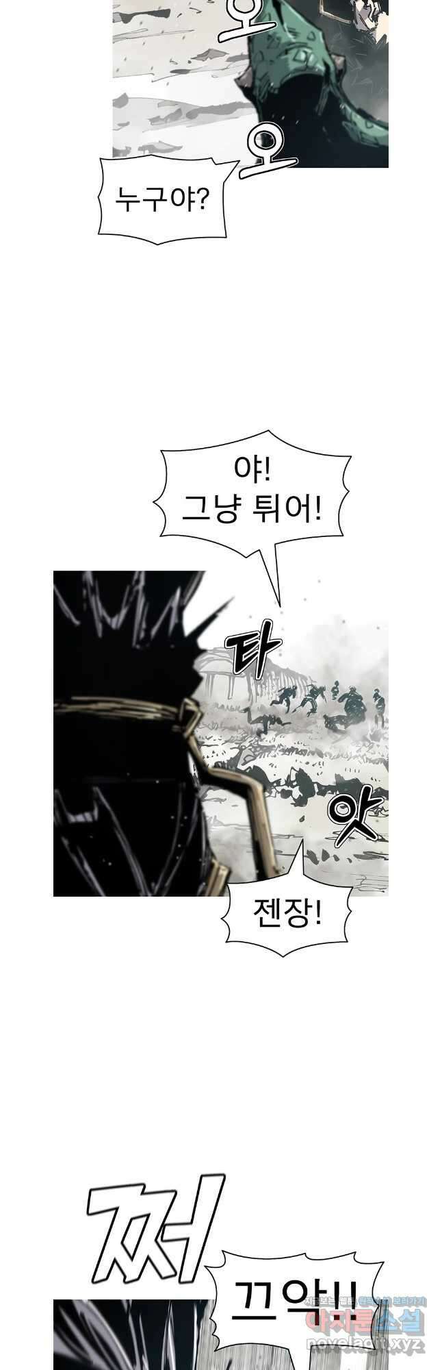 불멸의 투귀 116화 25
