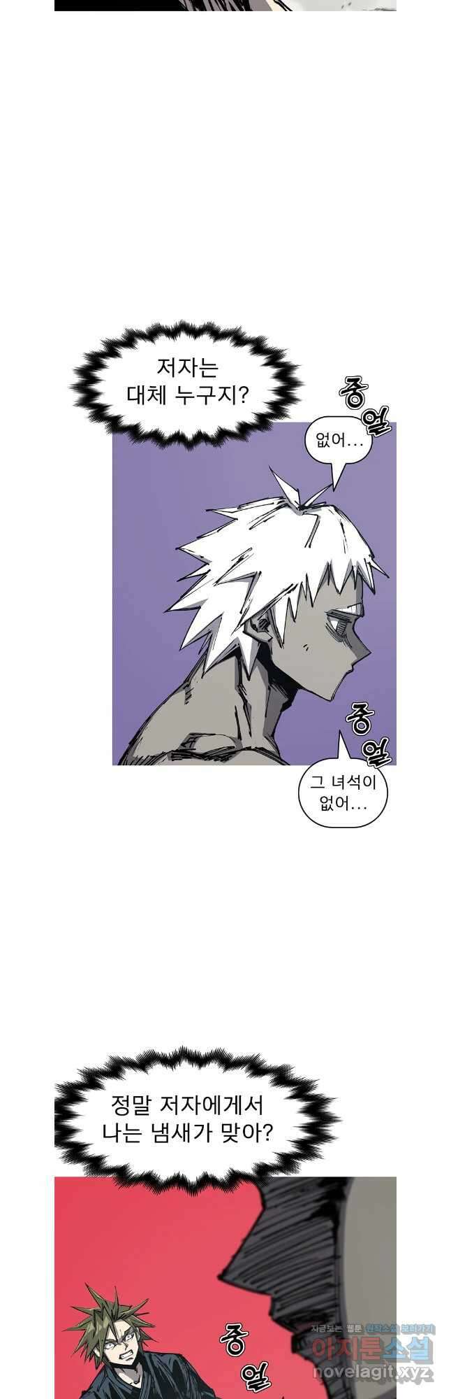 불멸의 투귀 116화 28