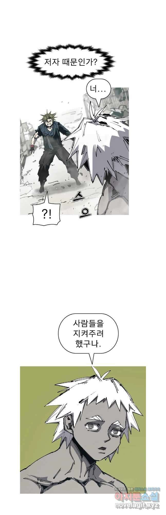 불멸의 투귀 116화 31