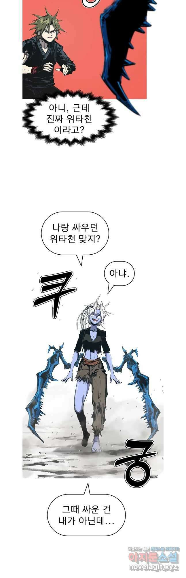 불멸의 투귀 116화 34