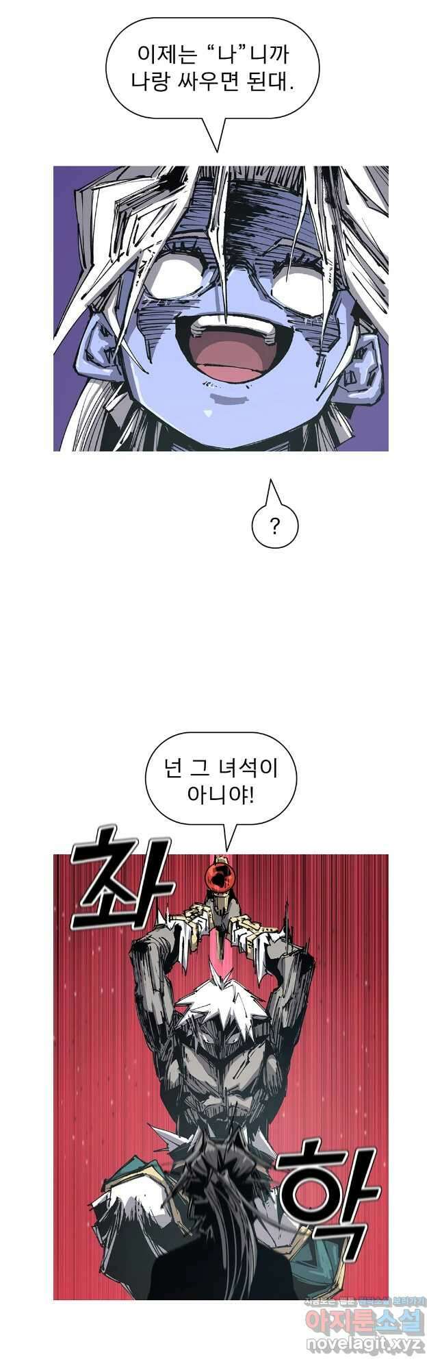 불멸의 투귀 116화 35