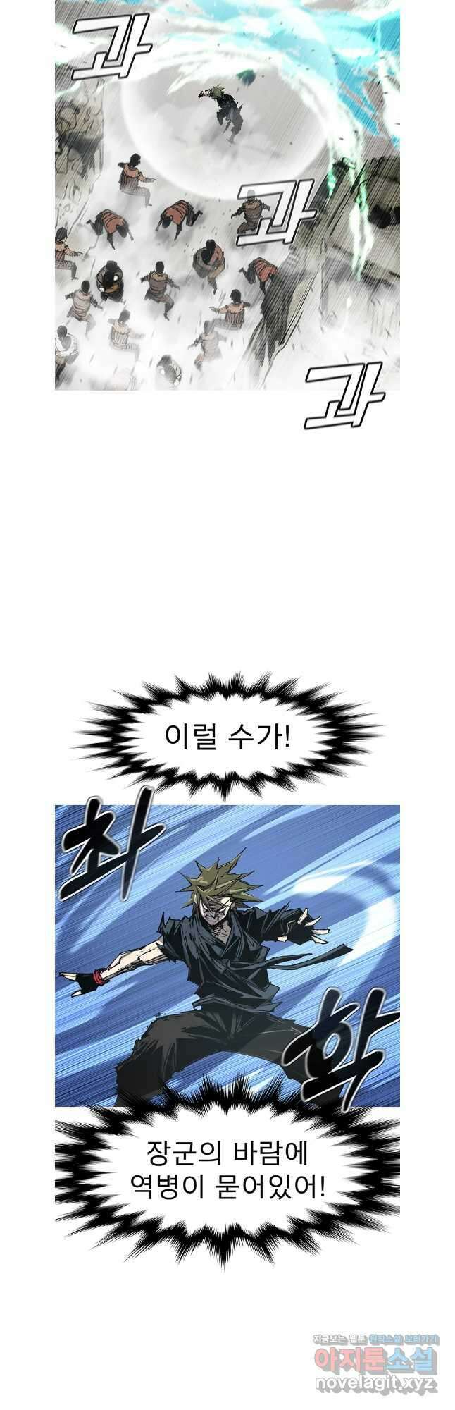 불멸의 투귀 116화 38
