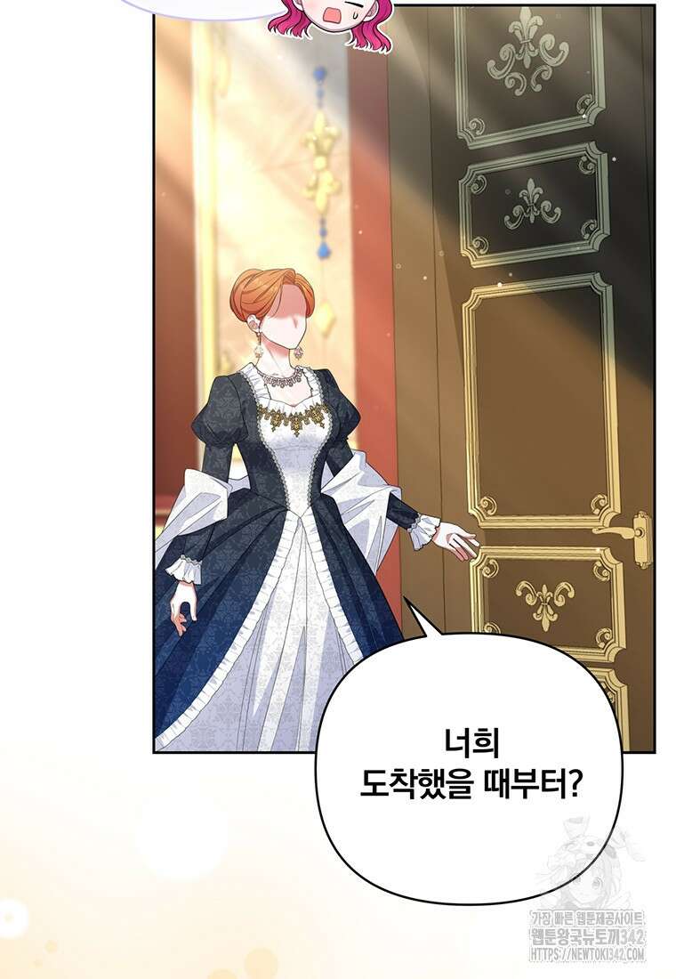 [속보] 대공님과의 결혼, 저도 지금 알아 59화 3