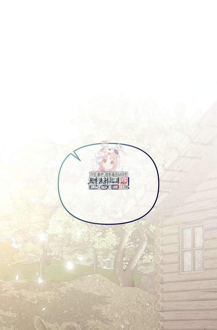 어느 왕녀를 위하여 63화 1