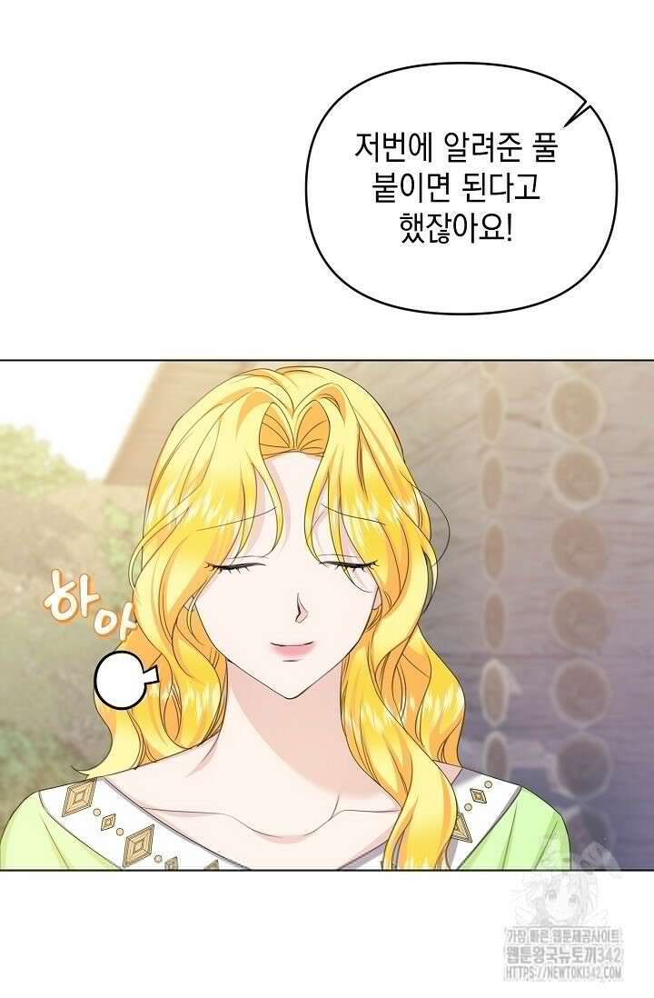 어느 왕녀를 위하여 63화 4