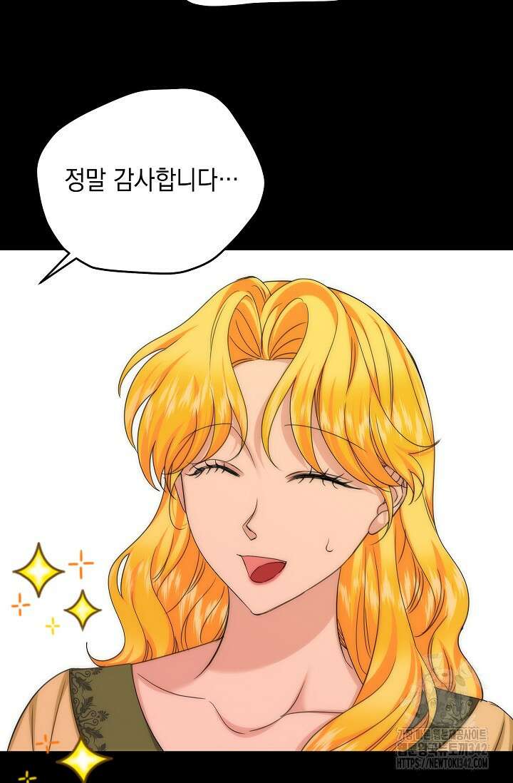어느 왕녀를 위하여 63화 11