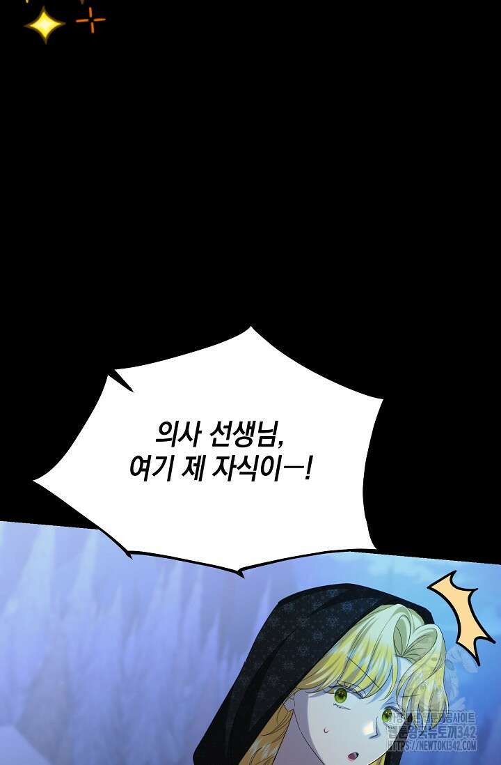 어느 왕녀를 위하여 63화 12