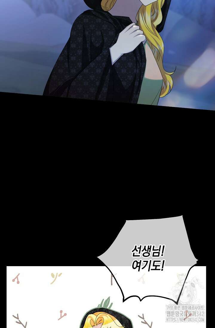 어느 왕녀를 위하여 63화 13