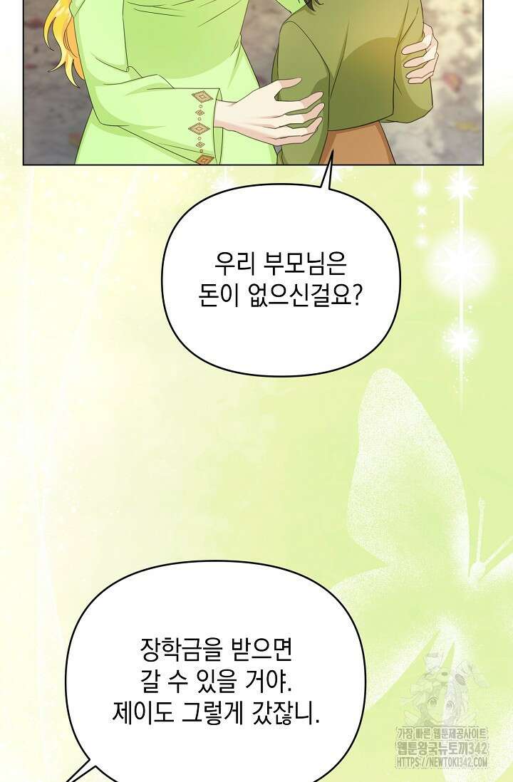 어느 왕녀를 위하여 63화 17