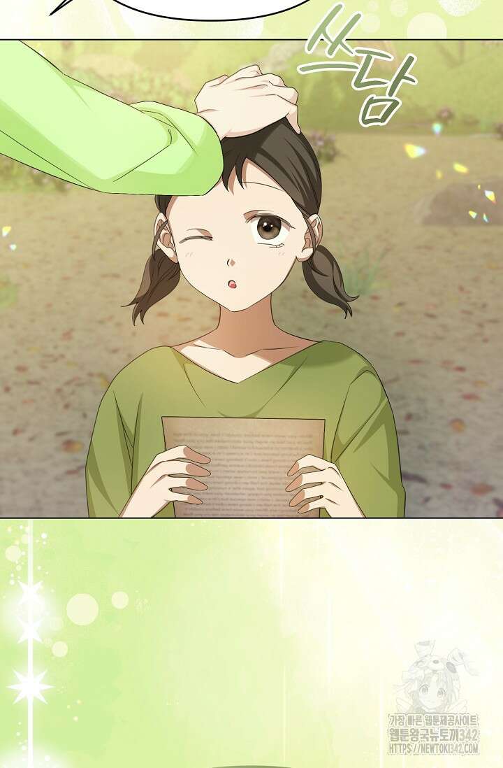 어느 왕녀를 위하여 63화 18