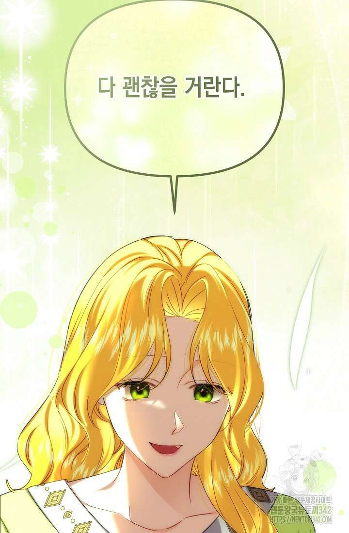 어느 왕녀를 위하여 63화 19