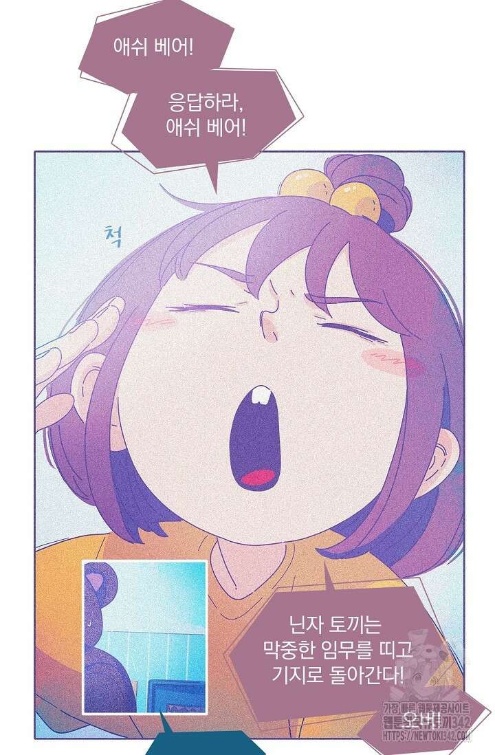 P.S. 호숫가에서 기다릴게 20화 2