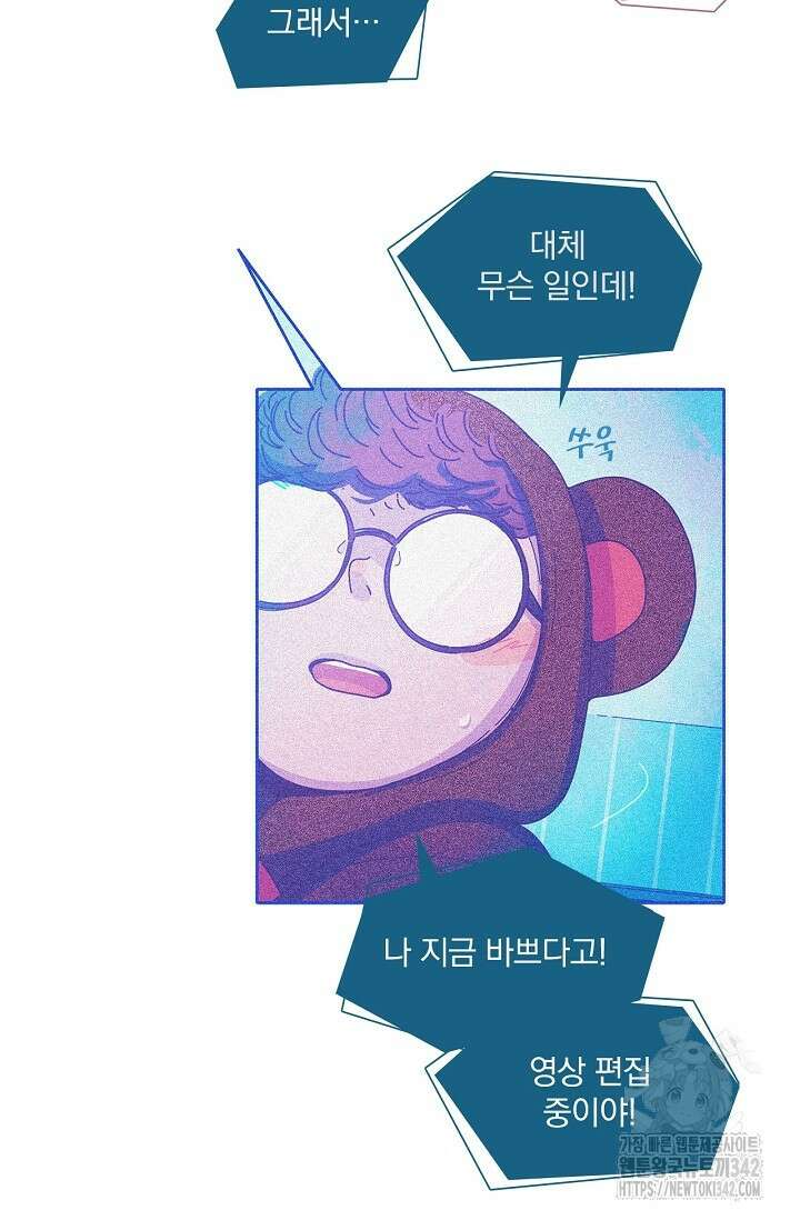 P.S. 호숫가에서 기다릴게 20화 3