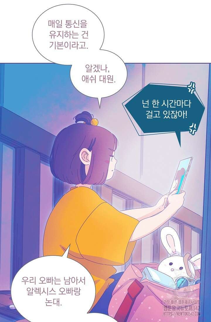 P.S. 호숫가에서 기다릴게 20화 4