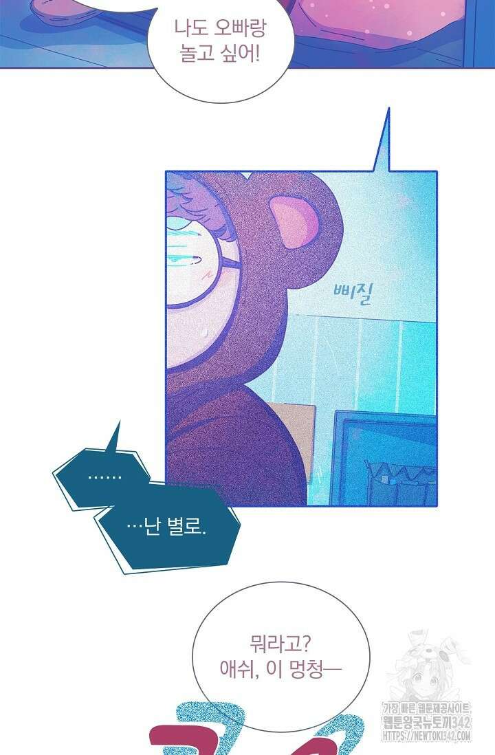 P.S. 호숫가에서 기다릴게 20화 5
