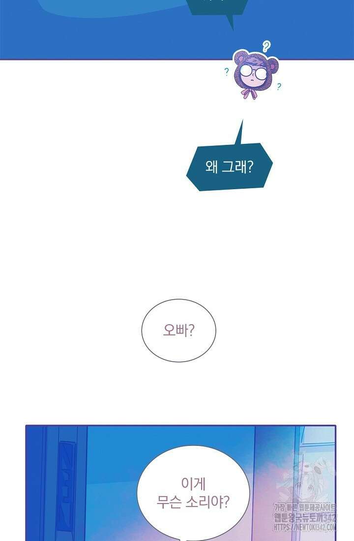 P.S. 호숫가에서 기다릴게 20화 7