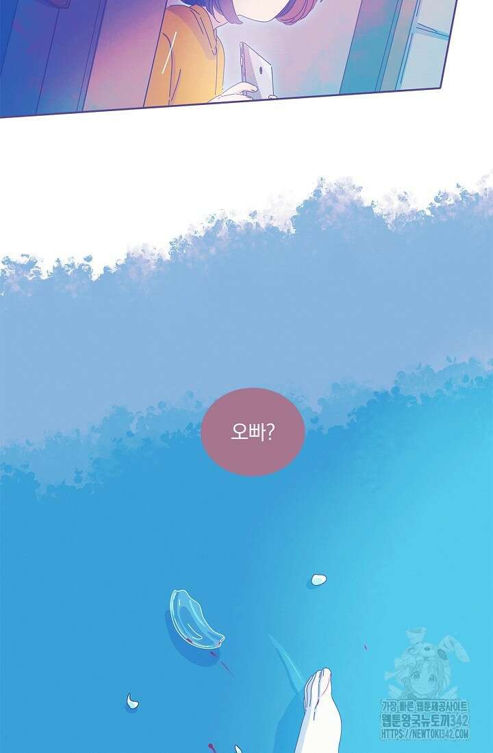 P.S. 호숫가에서 기다릴게 20화 9