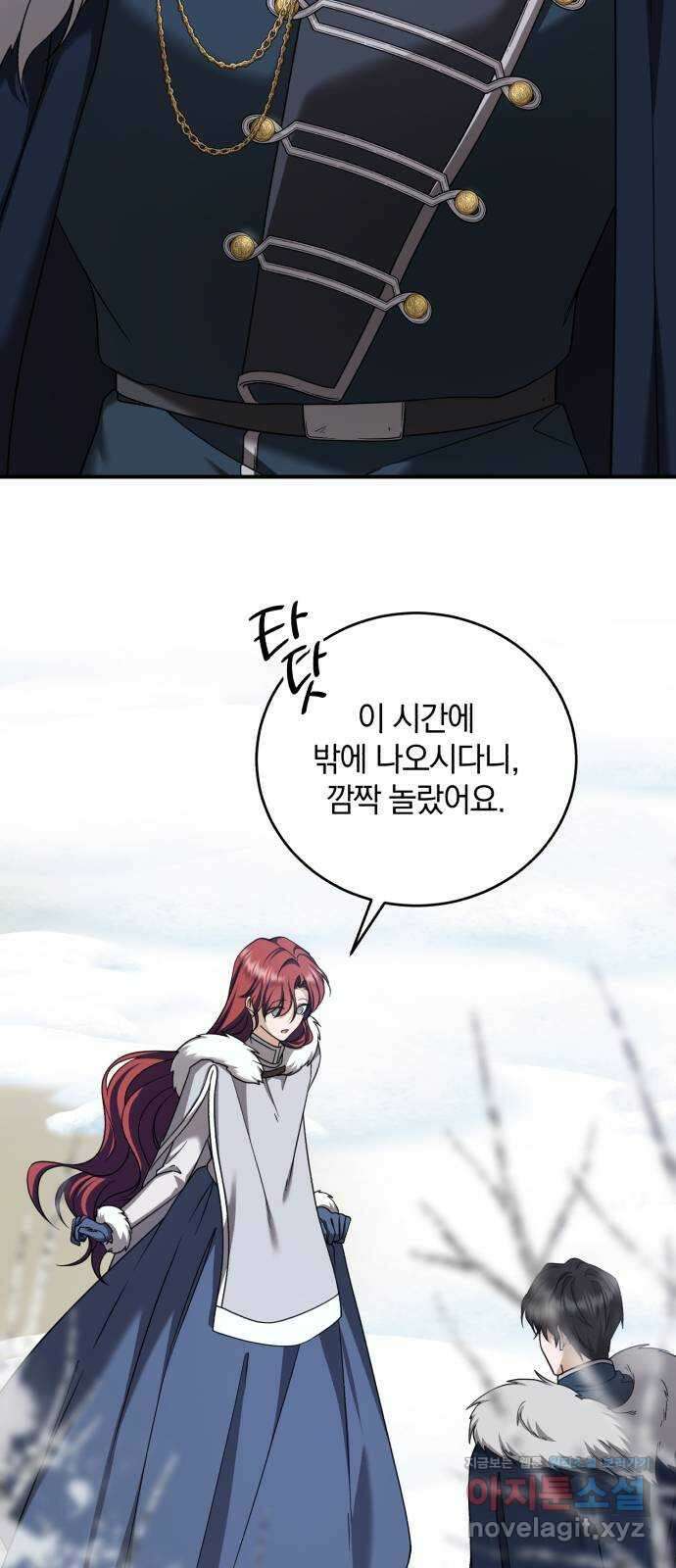 뜻밖의 청혼 21화 2