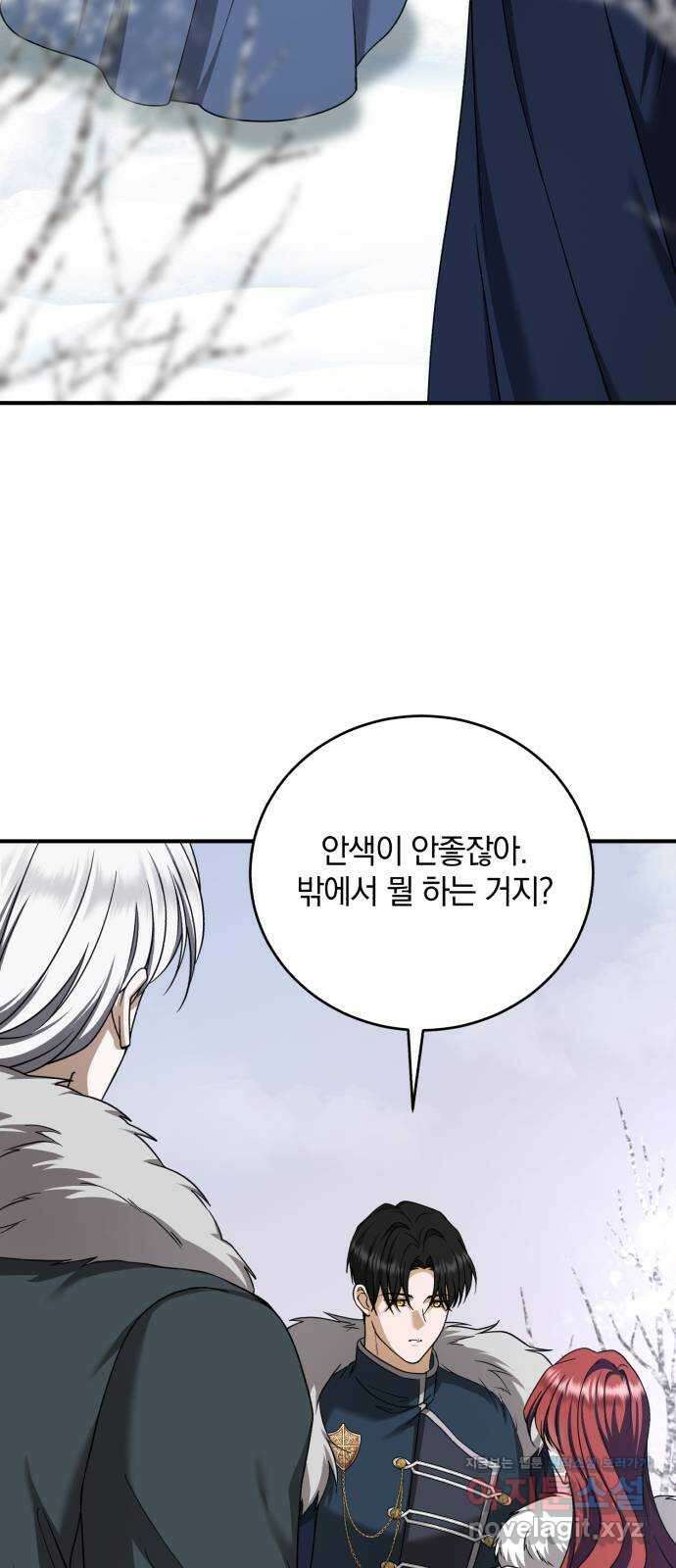 뜻밖의 청혼 21화 3