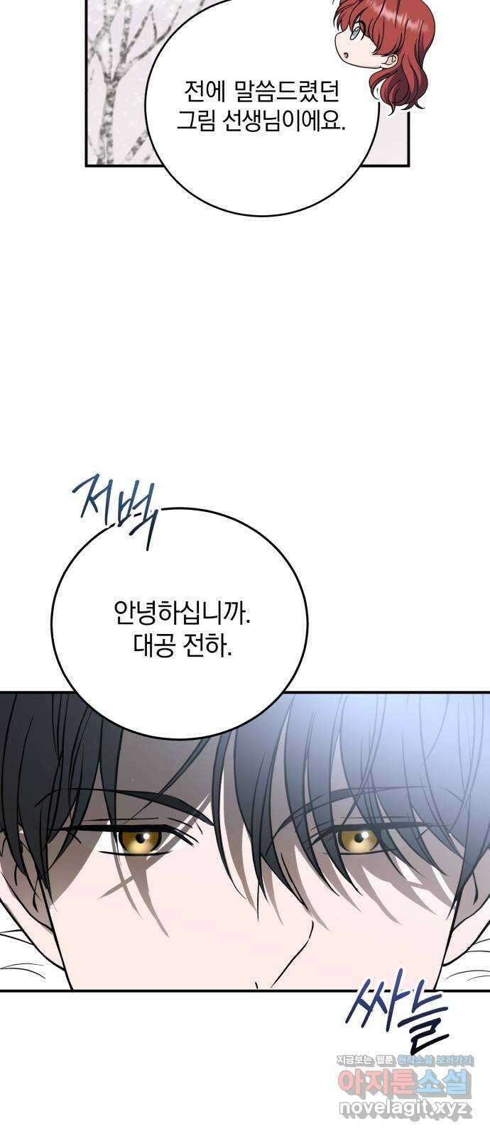 뜻밖의 청혼 21화 5