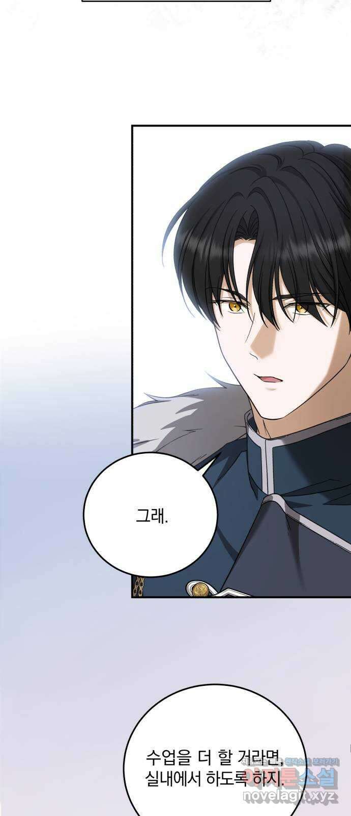 뜻밖의 청혼 21화 8