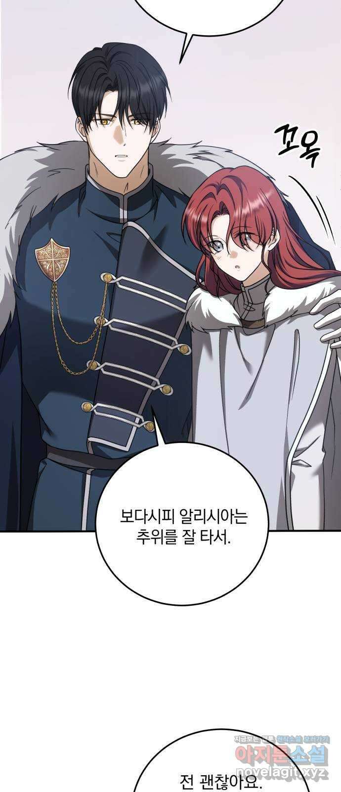뜻밖의 청혼 21화 9