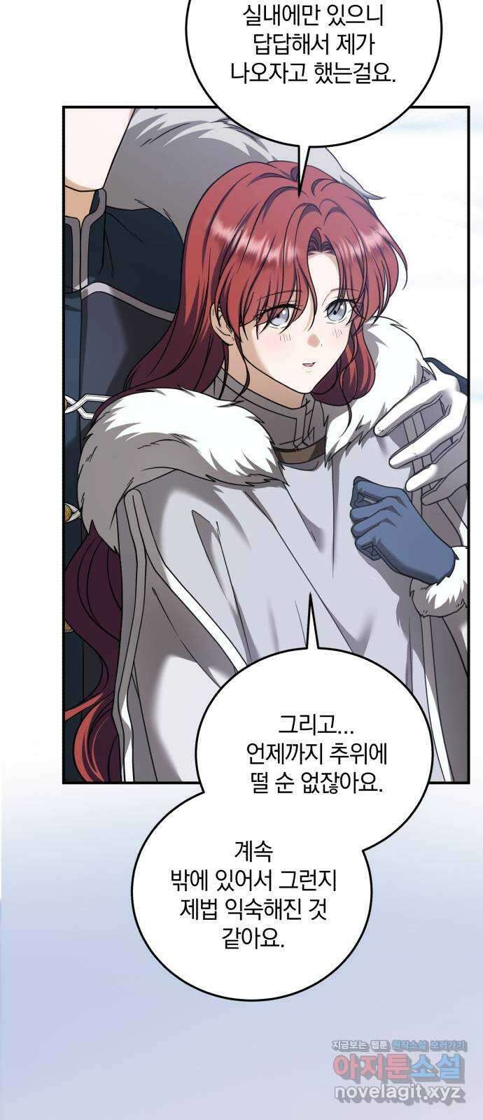 뜻밖의 청혼 21화 10