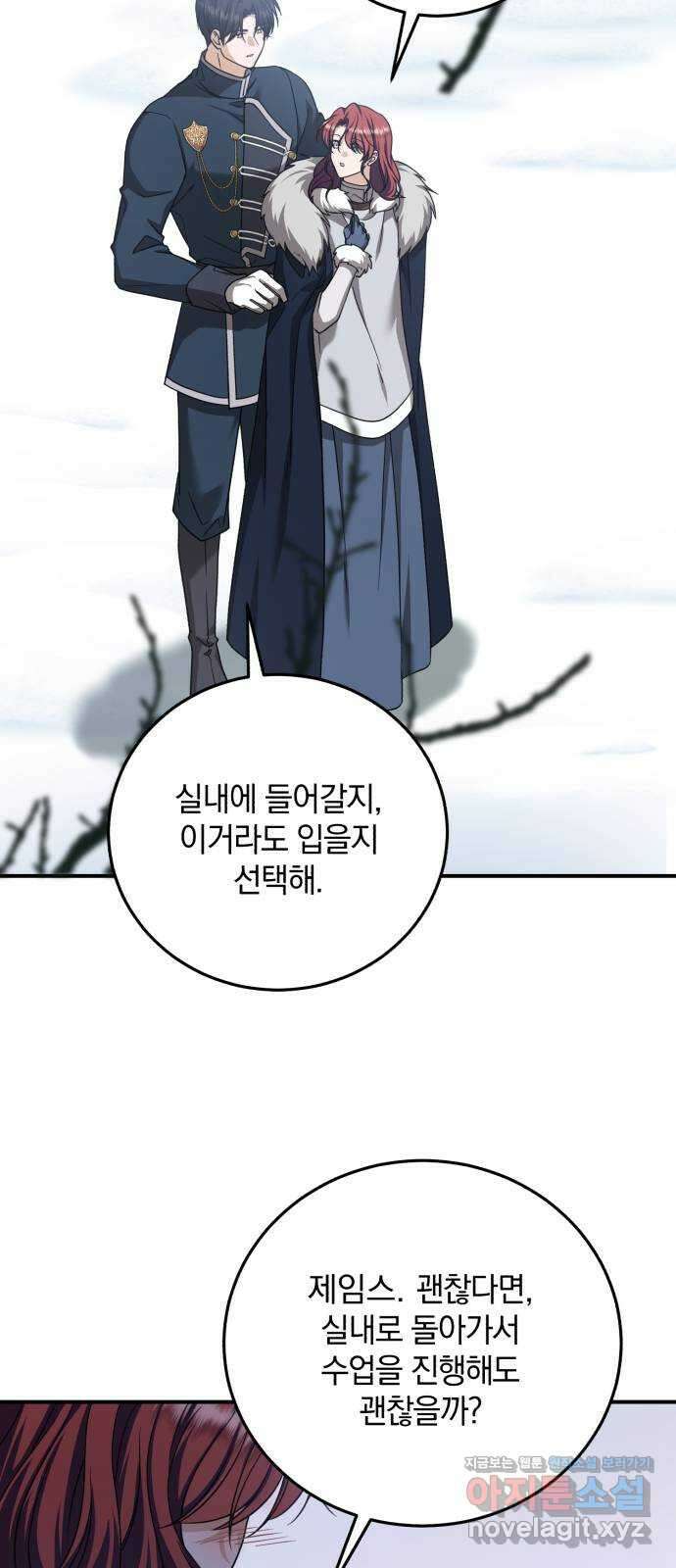 뜻밖의 청혼 21화 13