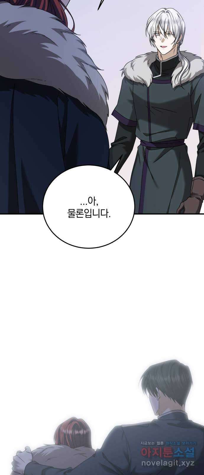 뜻밖의 청혼 21화 14