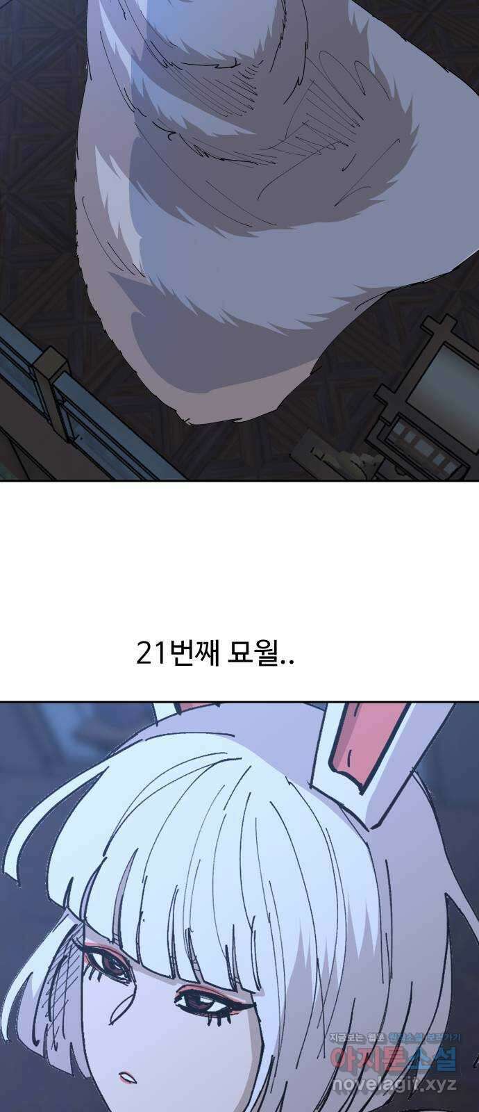 붉은 이정표 87화 월묘와 묘령 2