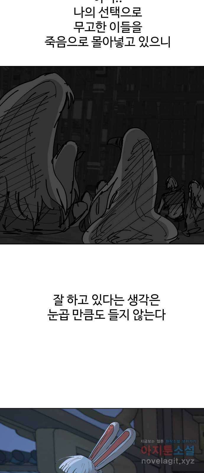 붉은 이정표 87화 월묘와 묘령 5
