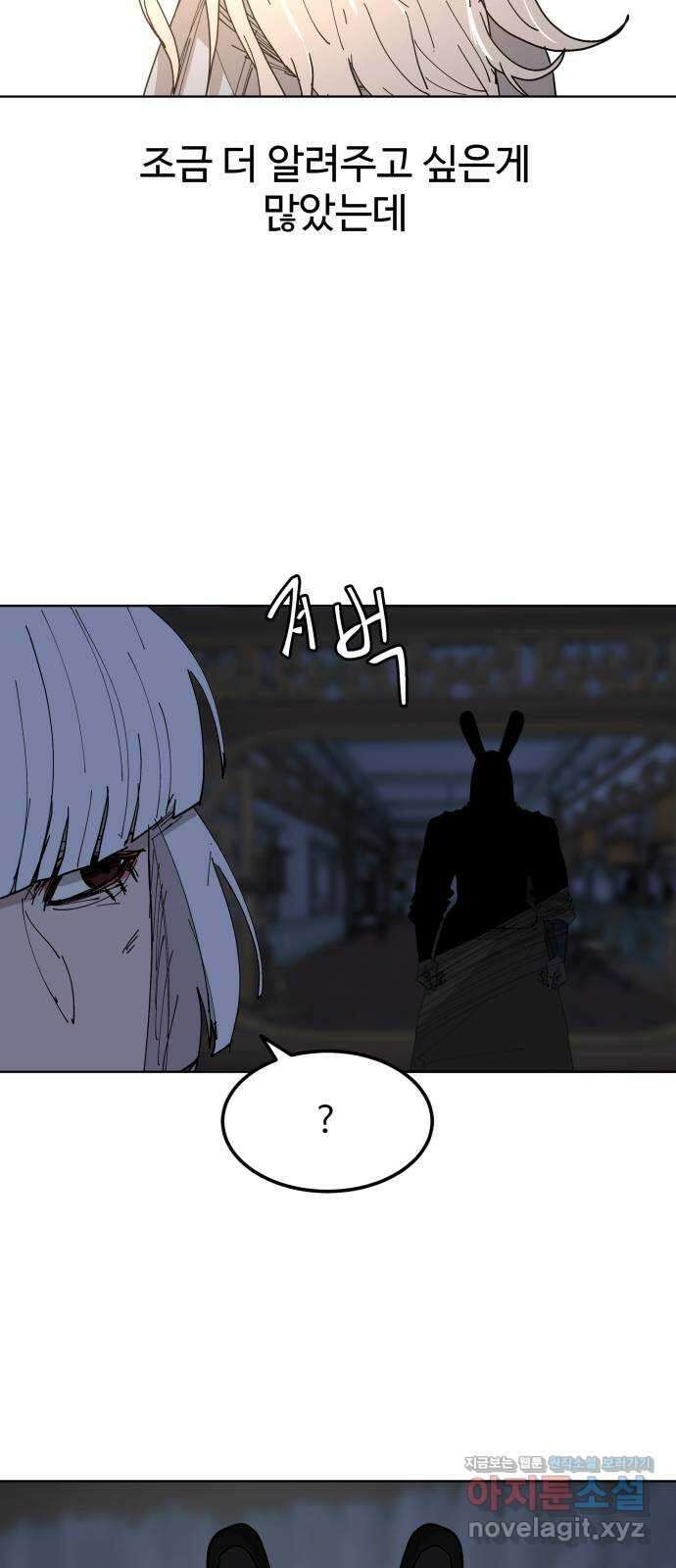 붉은 이정표 87화 월묘와 묘령 8