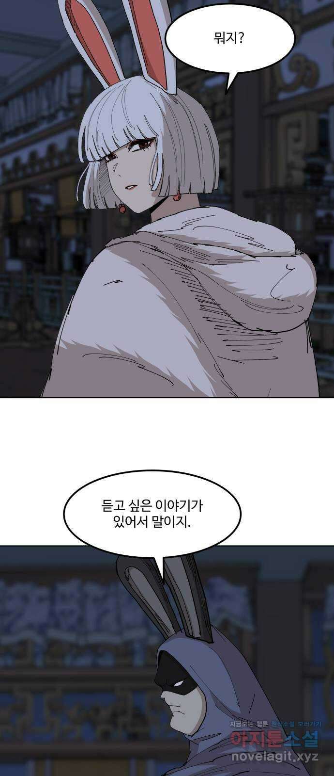붉은 이정표 87화 월묘와 묘령 10