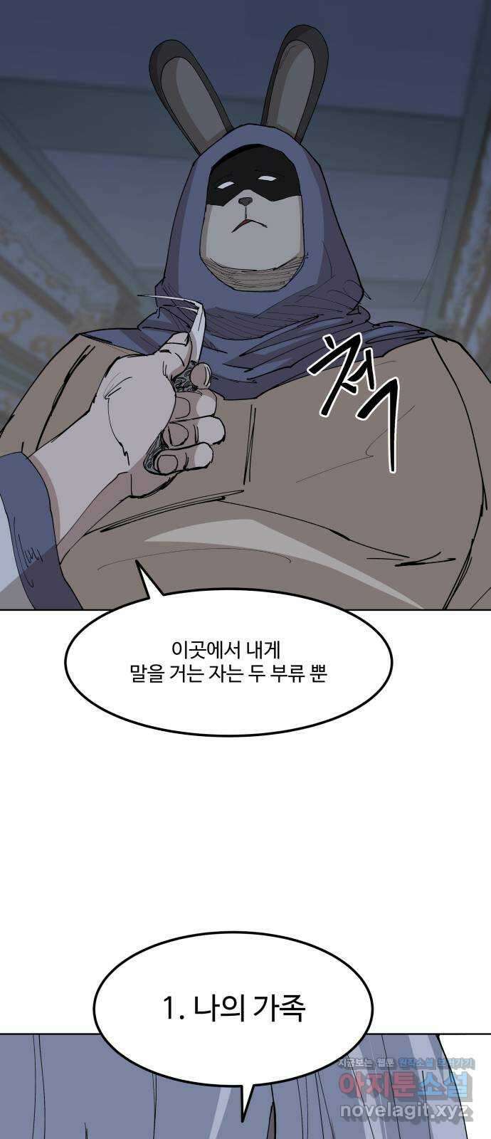 붉은 이정표 87화 월묘와 묘령 12