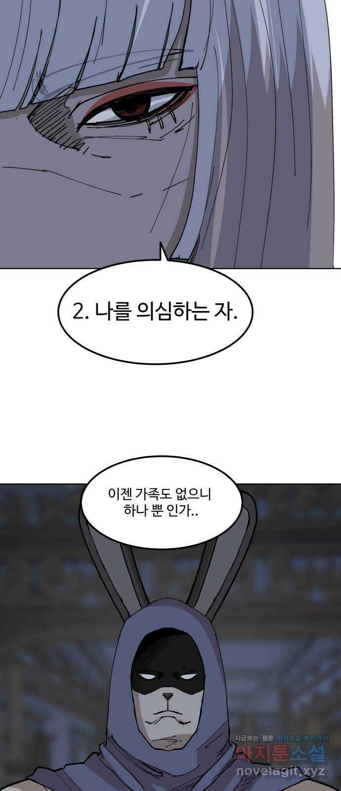 붉은 이정표 87화 월묘와 묘령 13