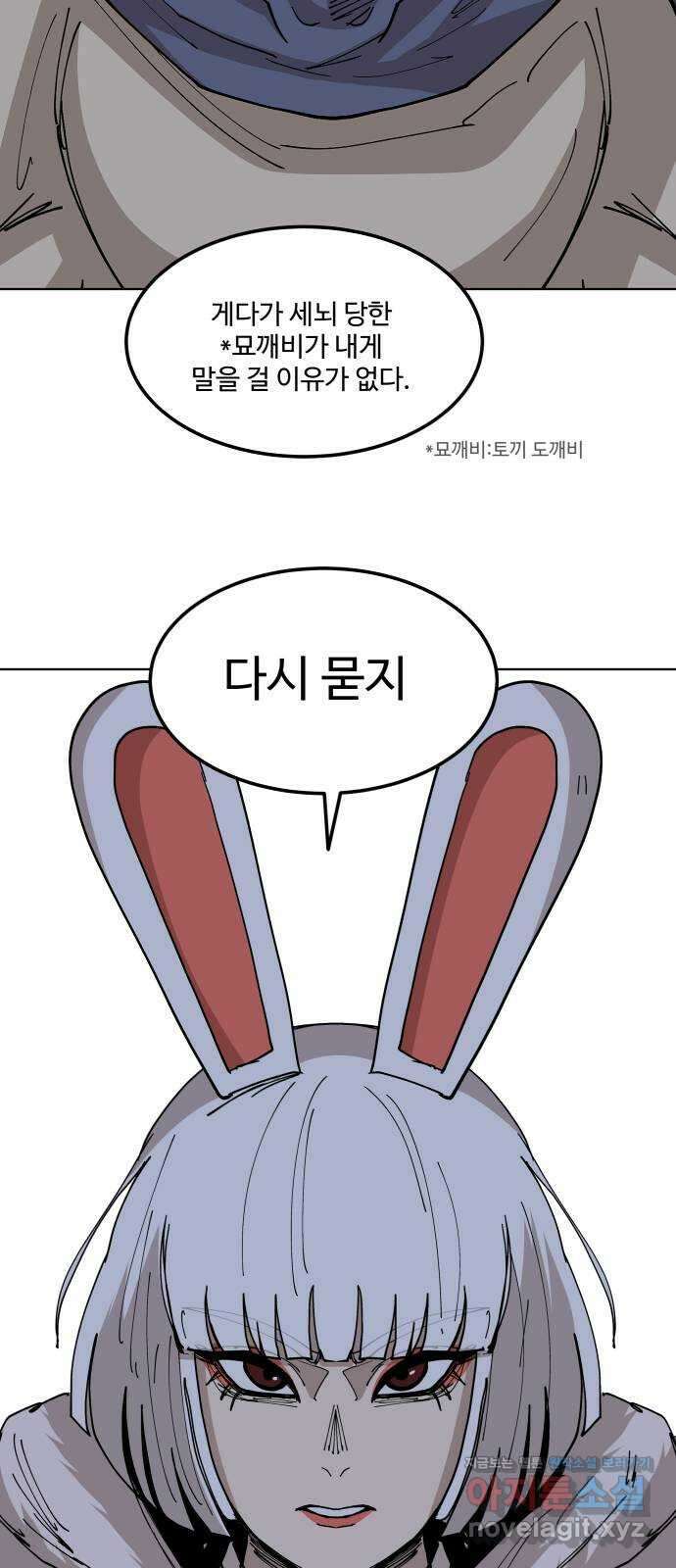 붉은 이정표 87화 월묘와 묘령 14
