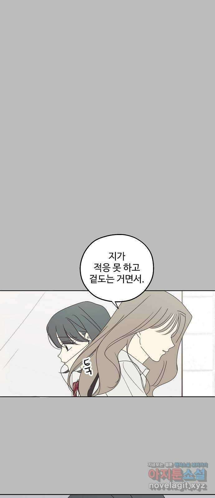 암호는 002! 29화 1