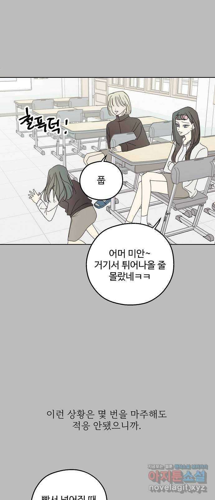 암호는 002! 29화 3