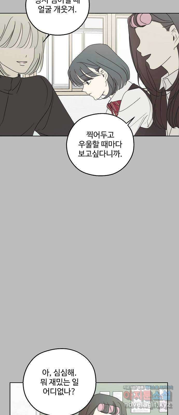 암호는 002! 29화 4