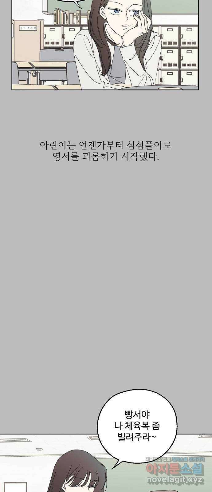 암호는 002! 29화 5