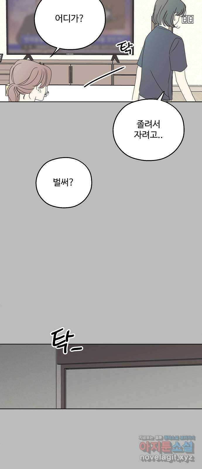 암호는 002! 29화 10