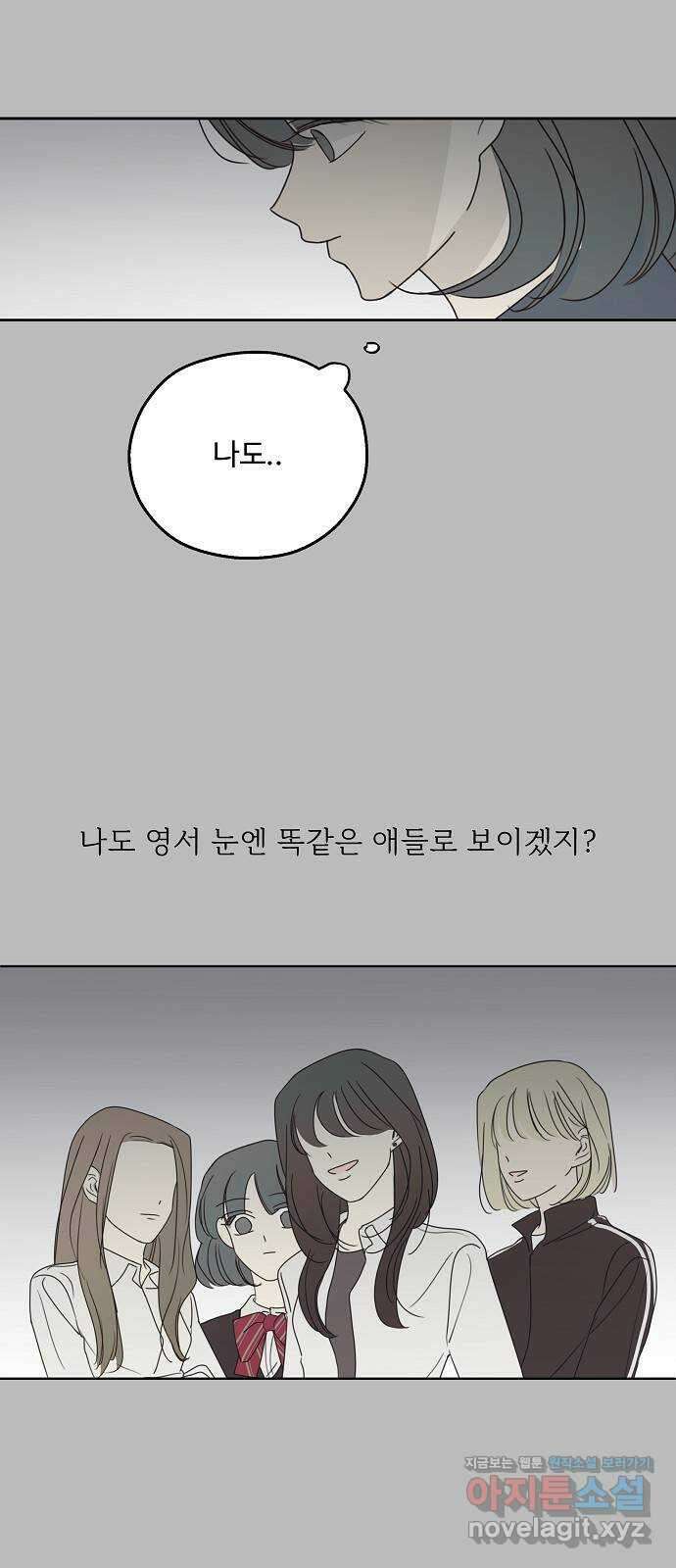 암호는 002! 29화 11